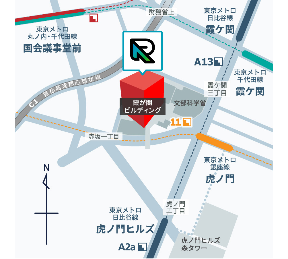 最寄り駅の東京メトロ銀座線・南北線の虎ノ門駅（出口A2）や、千代田線の霞ヶ関駅（出口A13）、丸ノ内線の国会議事堂前駅（出口4）から霞が関ビルディングまでのルートを示した地図。
